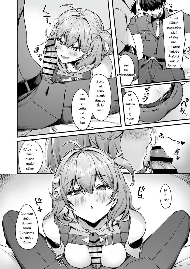 บังเอิญอยู่ในห้องกับไอดอลที่ชอบ 6