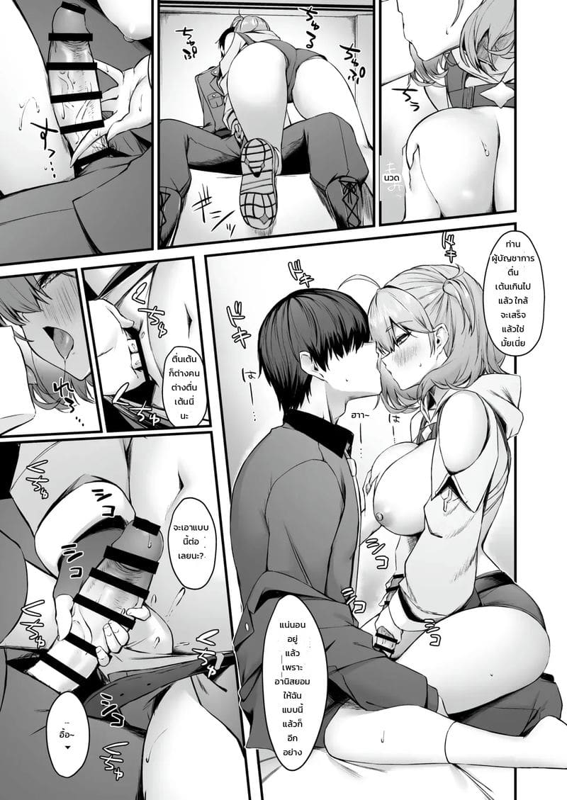 บังเอิญอยู่ในห้องกับไอดอลที่ชอบ 7