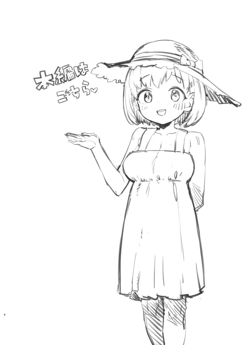 รักลับๆ อันแสนหวาน 1
