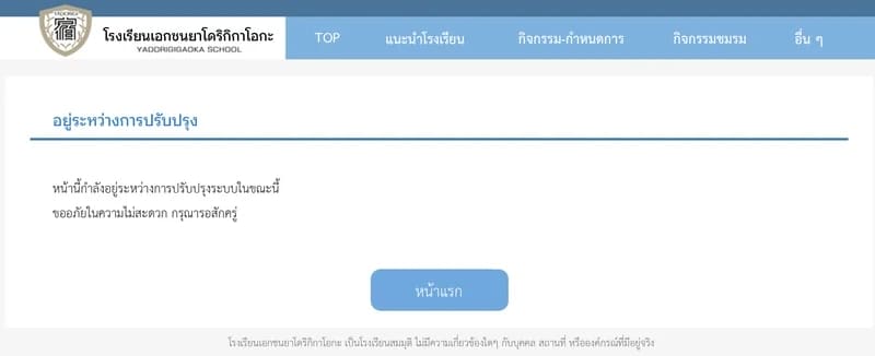 รายงานการเลี้ยงดู นัตสึเมะ โคโนฮะ 5