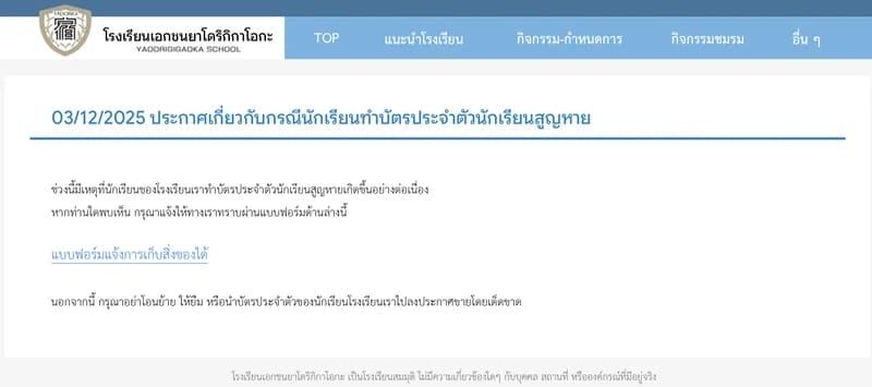 รายงานการเลี้ยงดู นัตสึเมะ โคโนฮะ 6