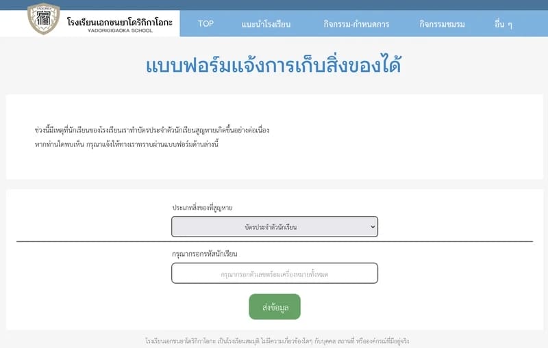รายงานการเลี้ยงดู นัตสึเมะ โคโนฮะ 7