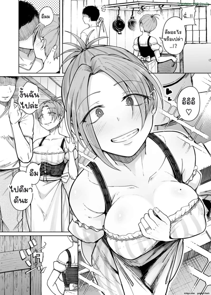 ยอมเสียตัวเพื่อสามี 4