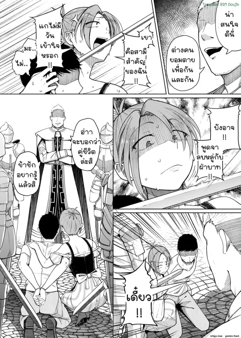 ยอมเสียตัวเพื่อสามี 10