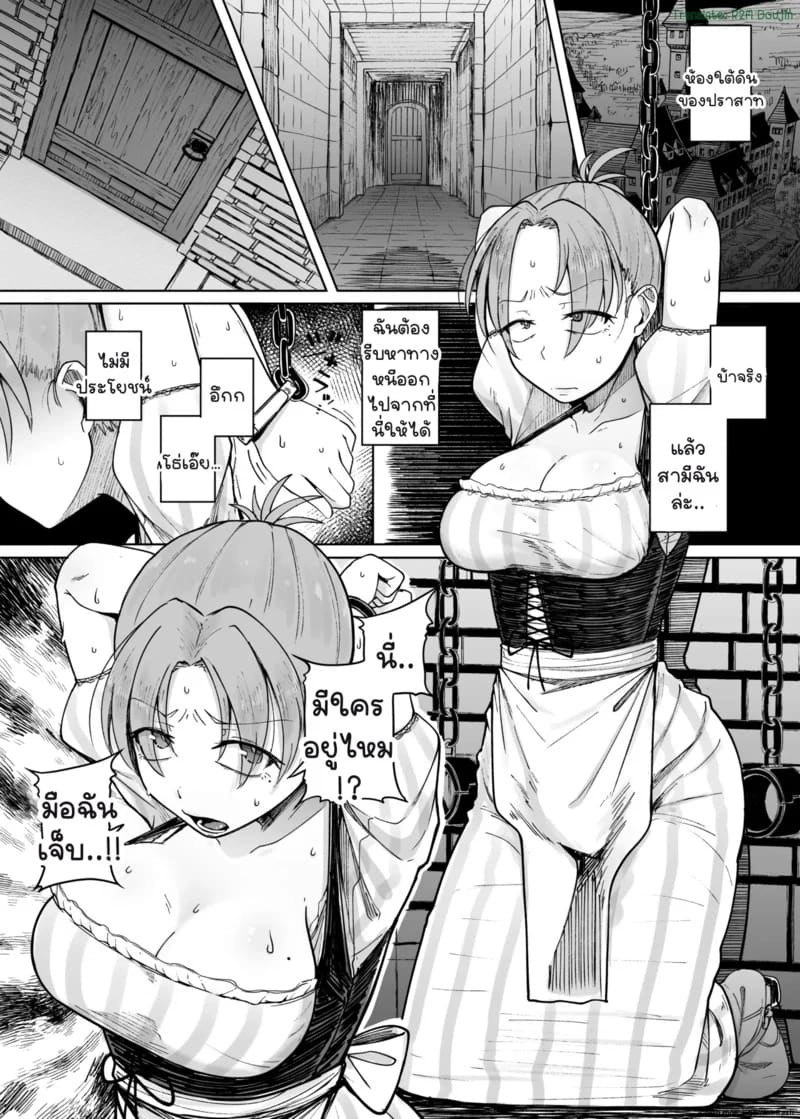 ยอมเสียตัวเพื่อสามี 12