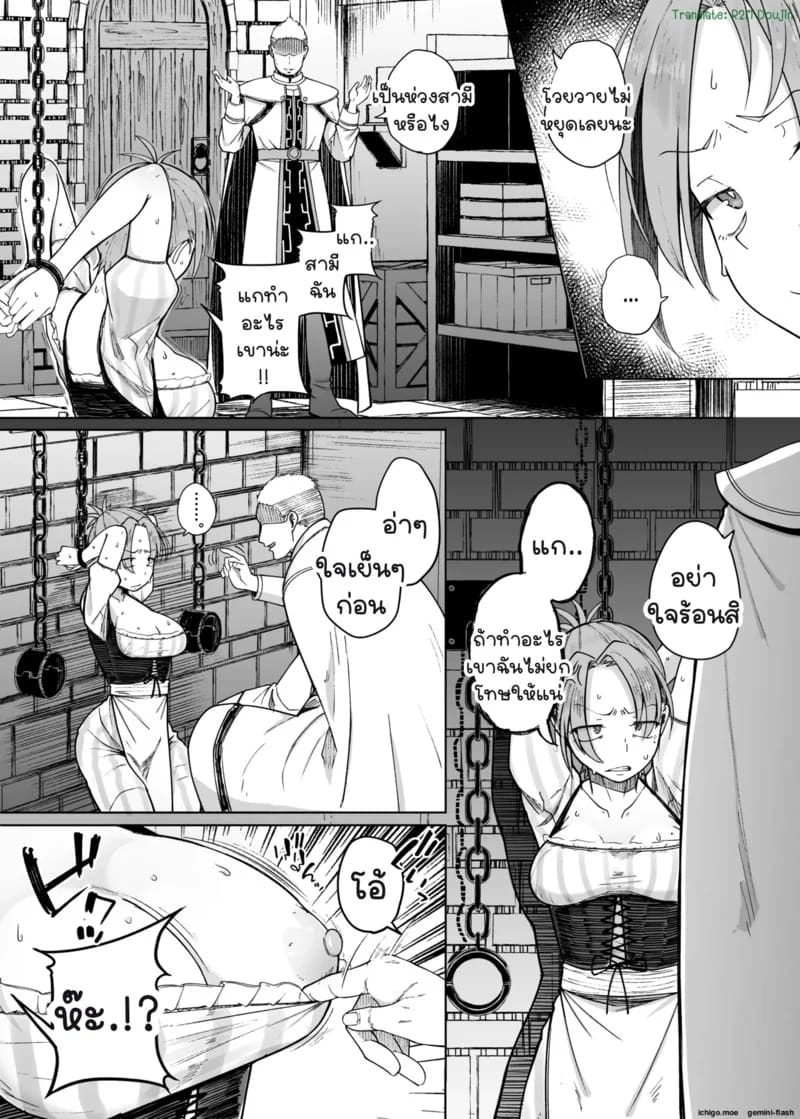 ยอมเสียตัวเพื่อสามี 13