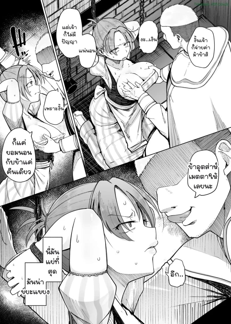 ยอมเสียตัวเพื่อสามี 15