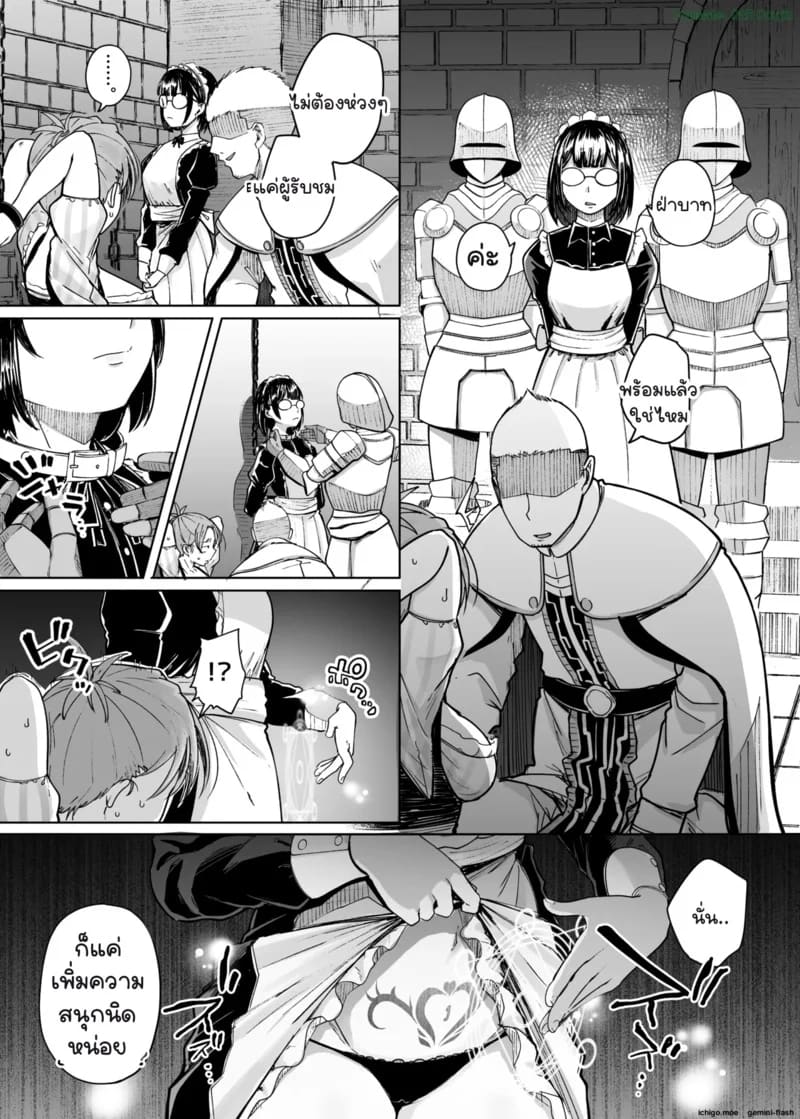 ยอมเสียตัวเพื่อสามี 17