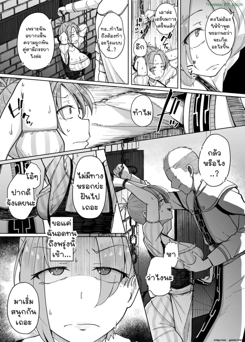 ยอมเสียตัวเพื่อสามี 21