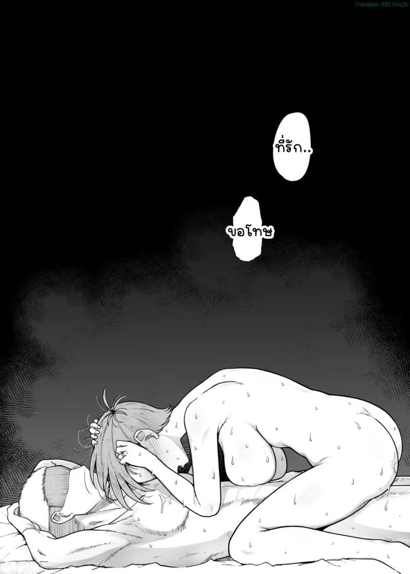 ยอมเสียตัวเพื่อสามี 48