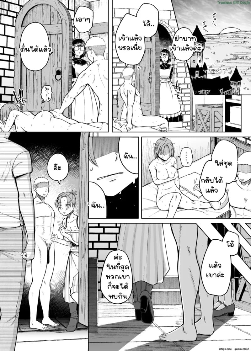 ยอมเสียตัวเพื่อสามี 56