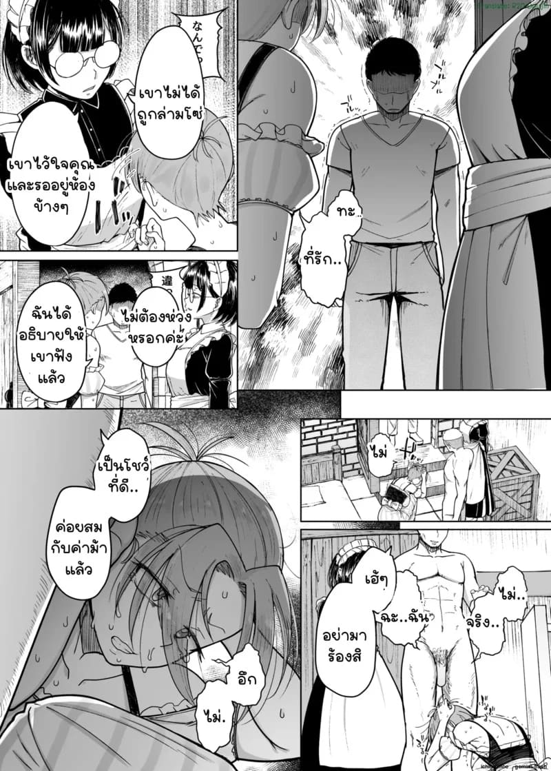 ยอมเสียตัวเพื่อสามี 57
