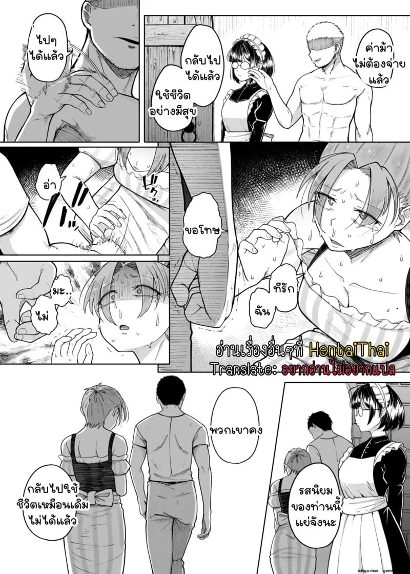 ยอมเสียตัวเพื่อสามี 58
