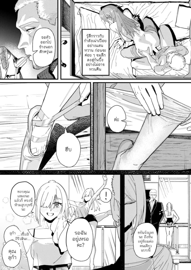 บ้านของหมาจรจัด 19