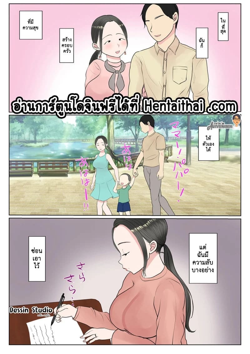 การอุ้มบุญของแม่ทางสายเลือด 1.1 3