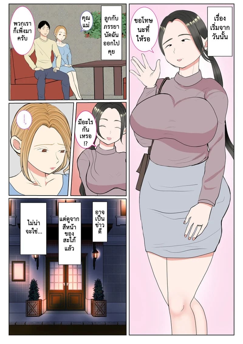 การอุ้มบุญของแม่ทางสายเลือด 1.1 5