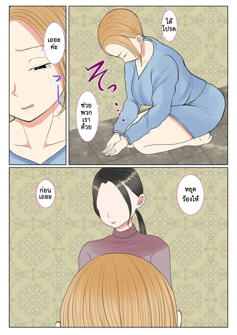 การอุ้มบุญของแม่ทางสายเลือด 1.1 9