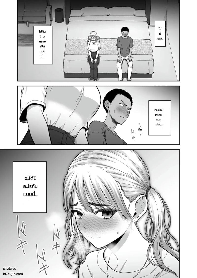 เข้ากันได้ดี 1