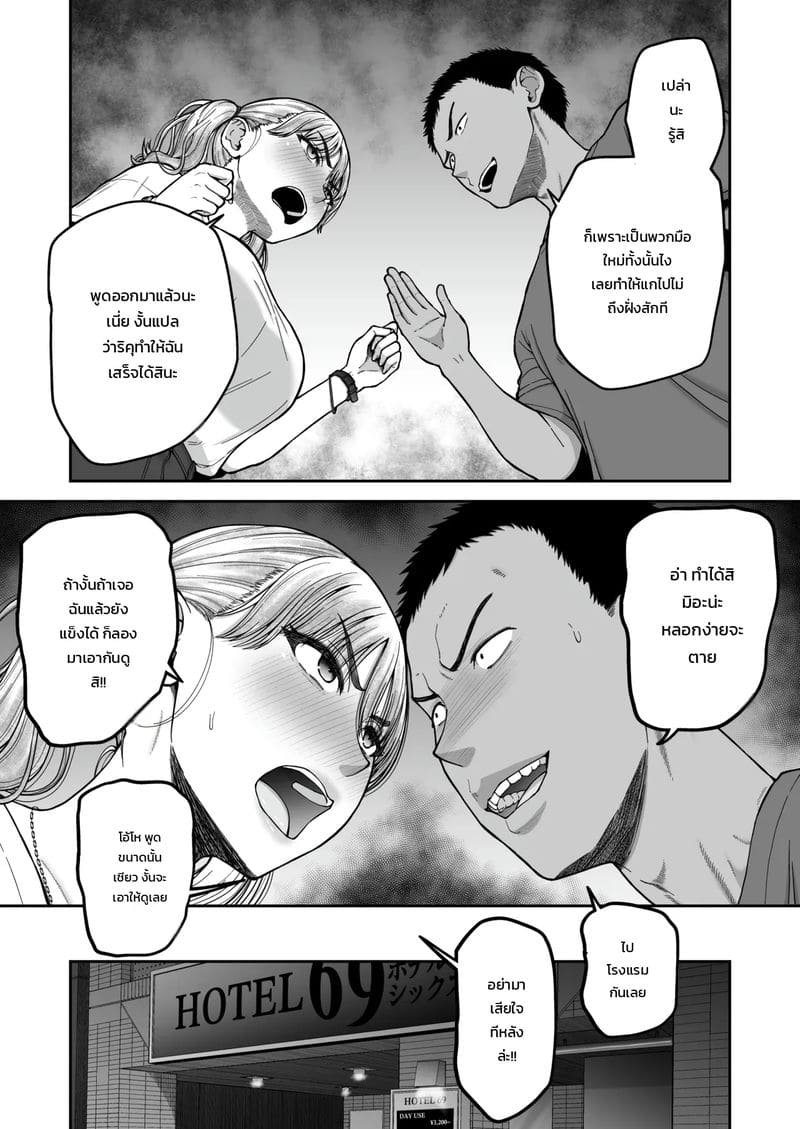 เข้ากันได้ดี 7
