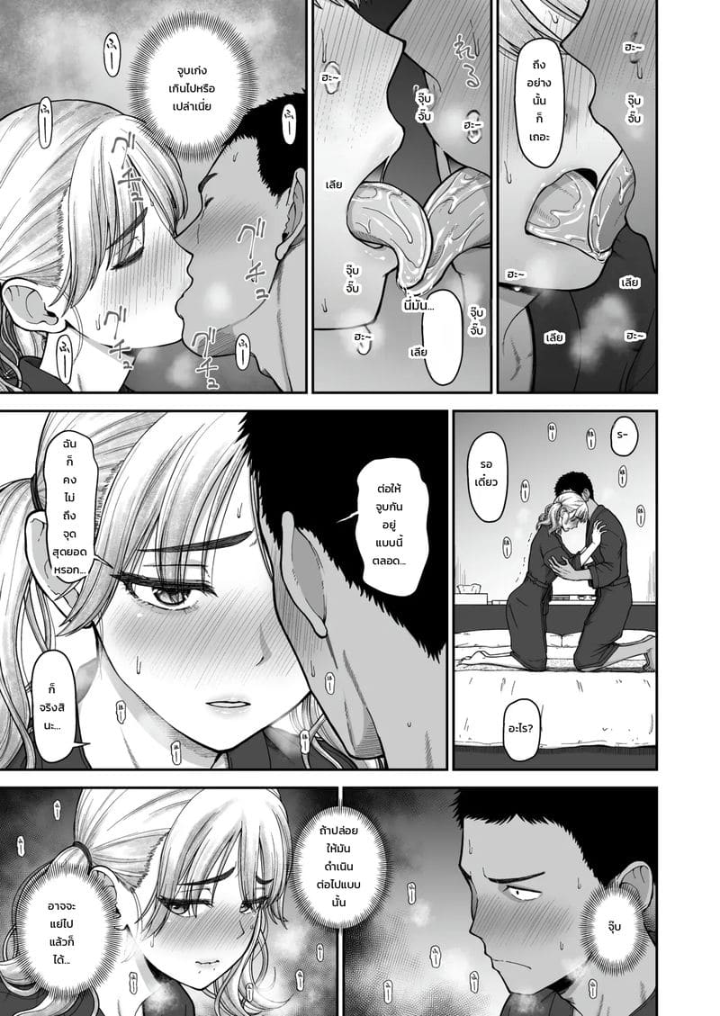 เข้ากันได้ดี 9