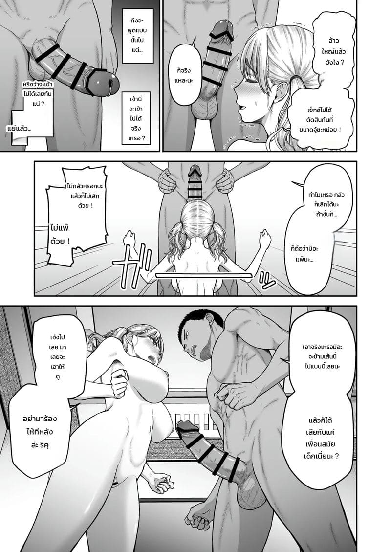 เข้ากันได้ดี 27