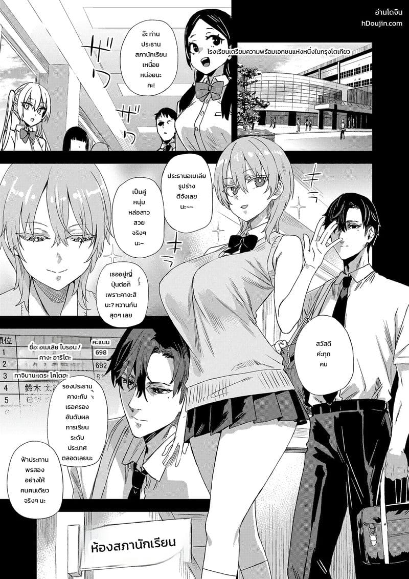 อยากเป็นคนแรก 1