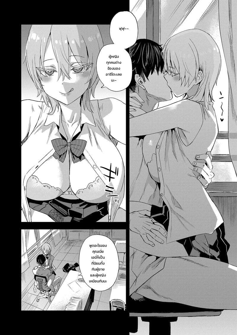อยากเป็นคนแรก 2