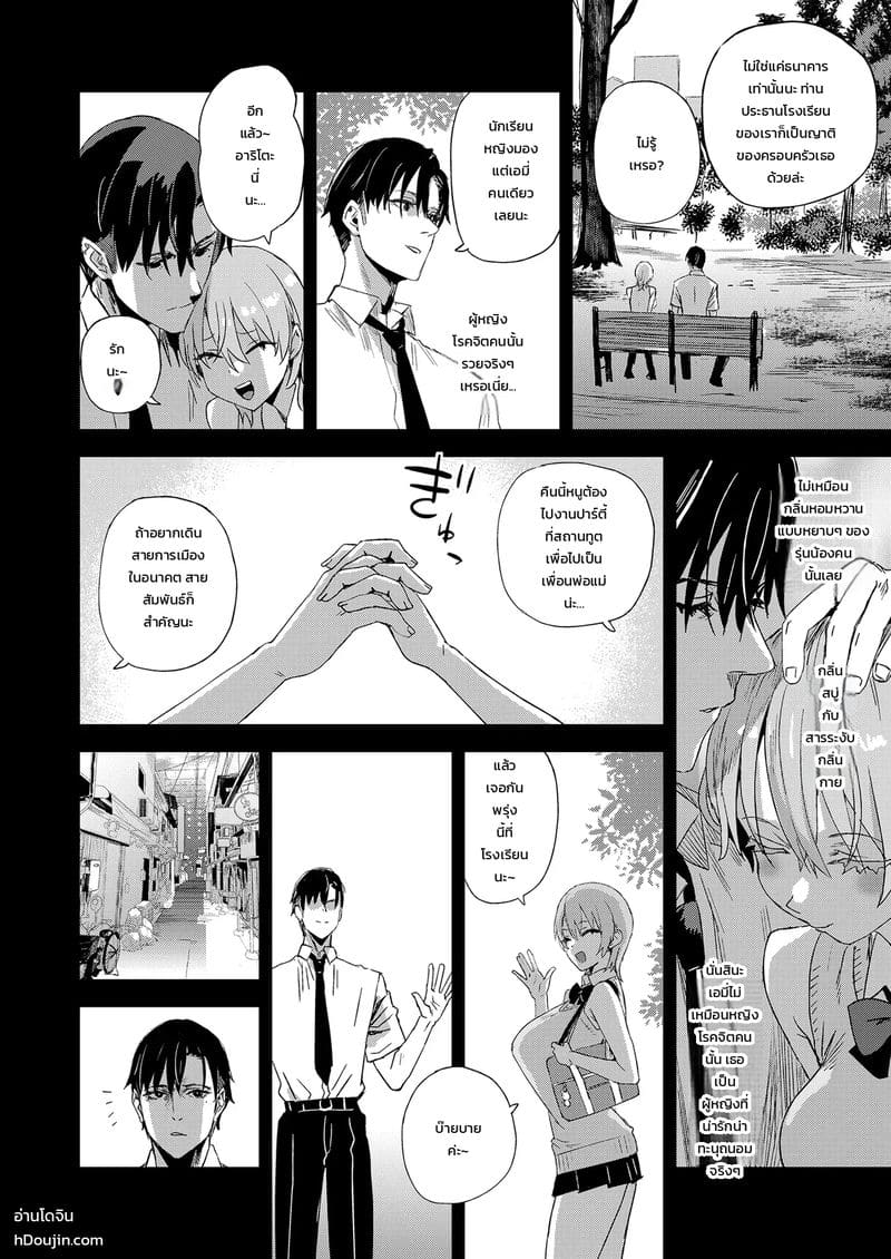 อยากเป็นคนแรก 10
