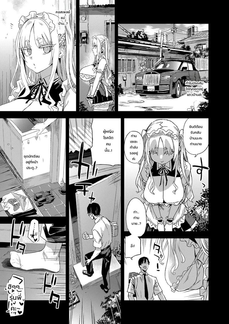 อยากเป็นคนแรก 11