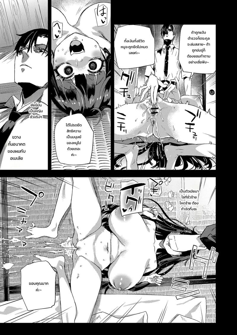 อยากเป็นคนแรก 13