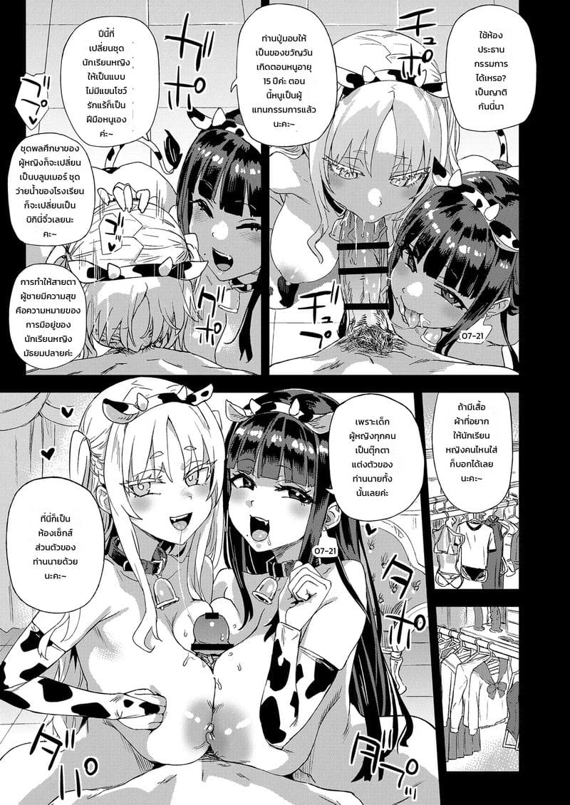 อยากเป็นคนแรก 33