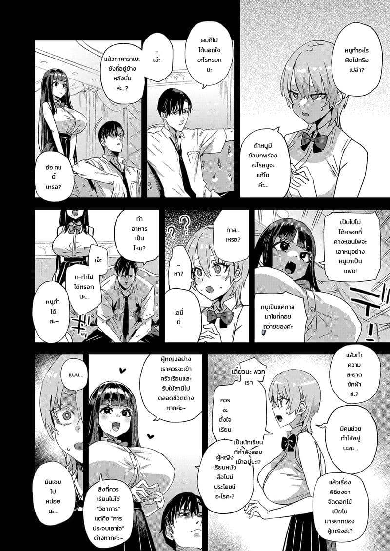 อยากเป็นคนแรก 44