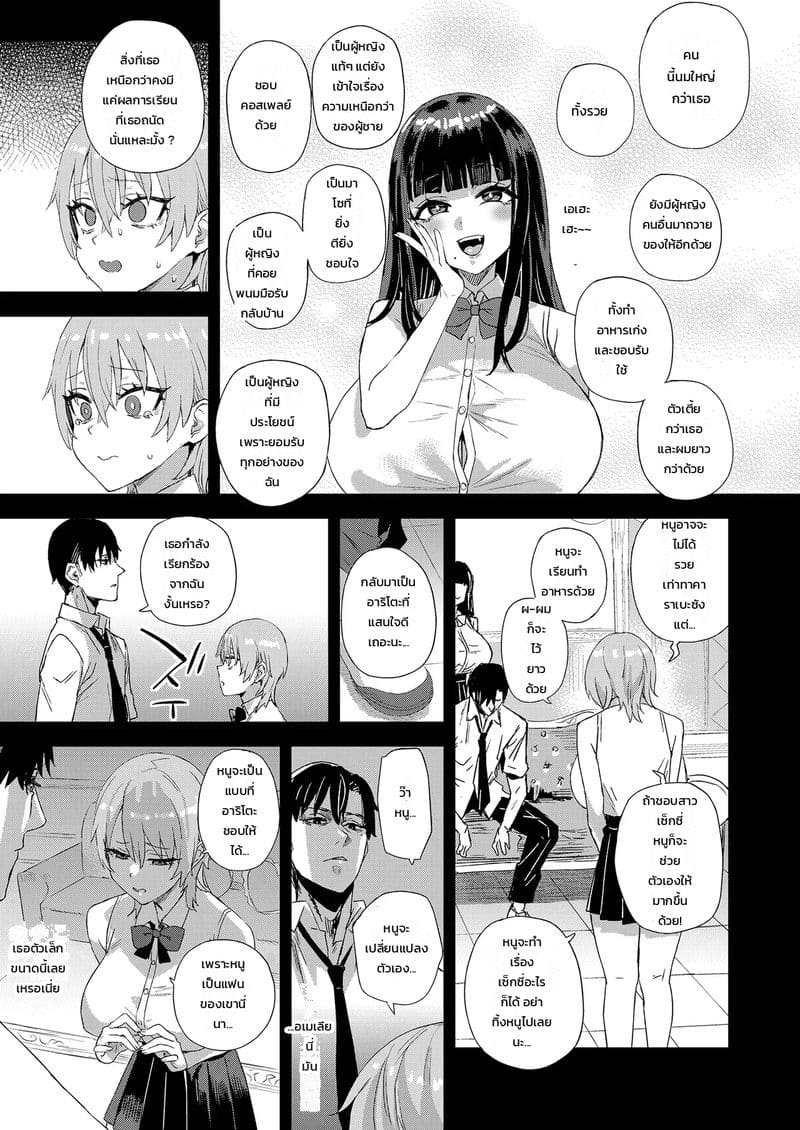 อยากเป็นคนแรก 45