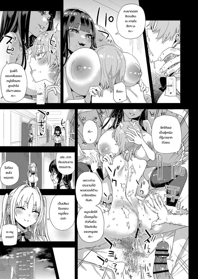 อยากเป็นคนแรก 53