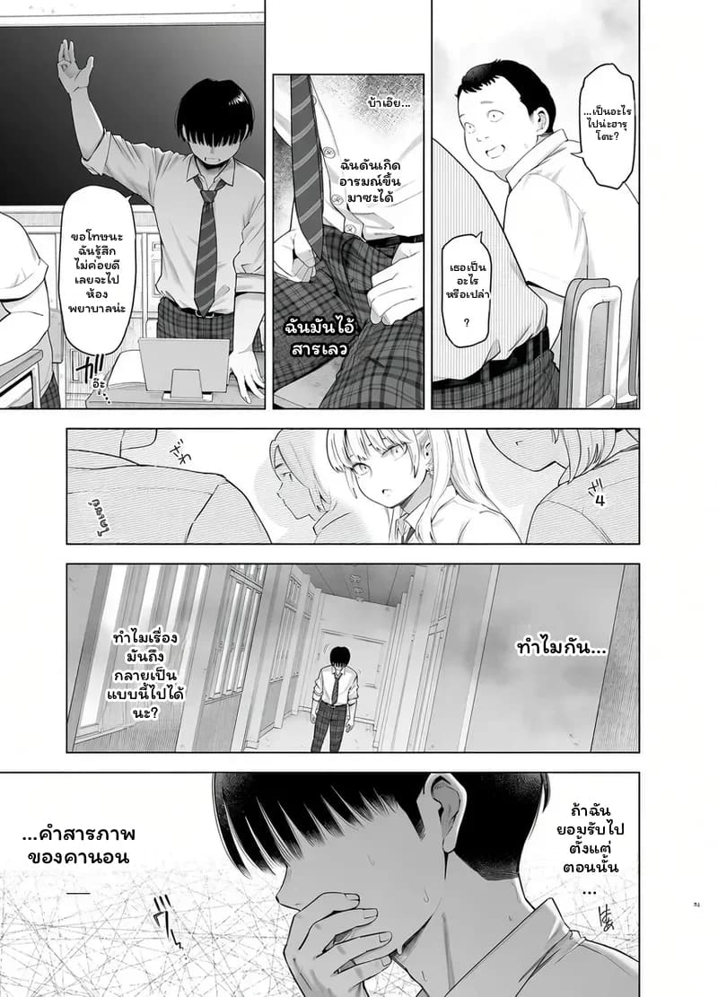 วันนั้น... ถ้าบอกรัก 49
