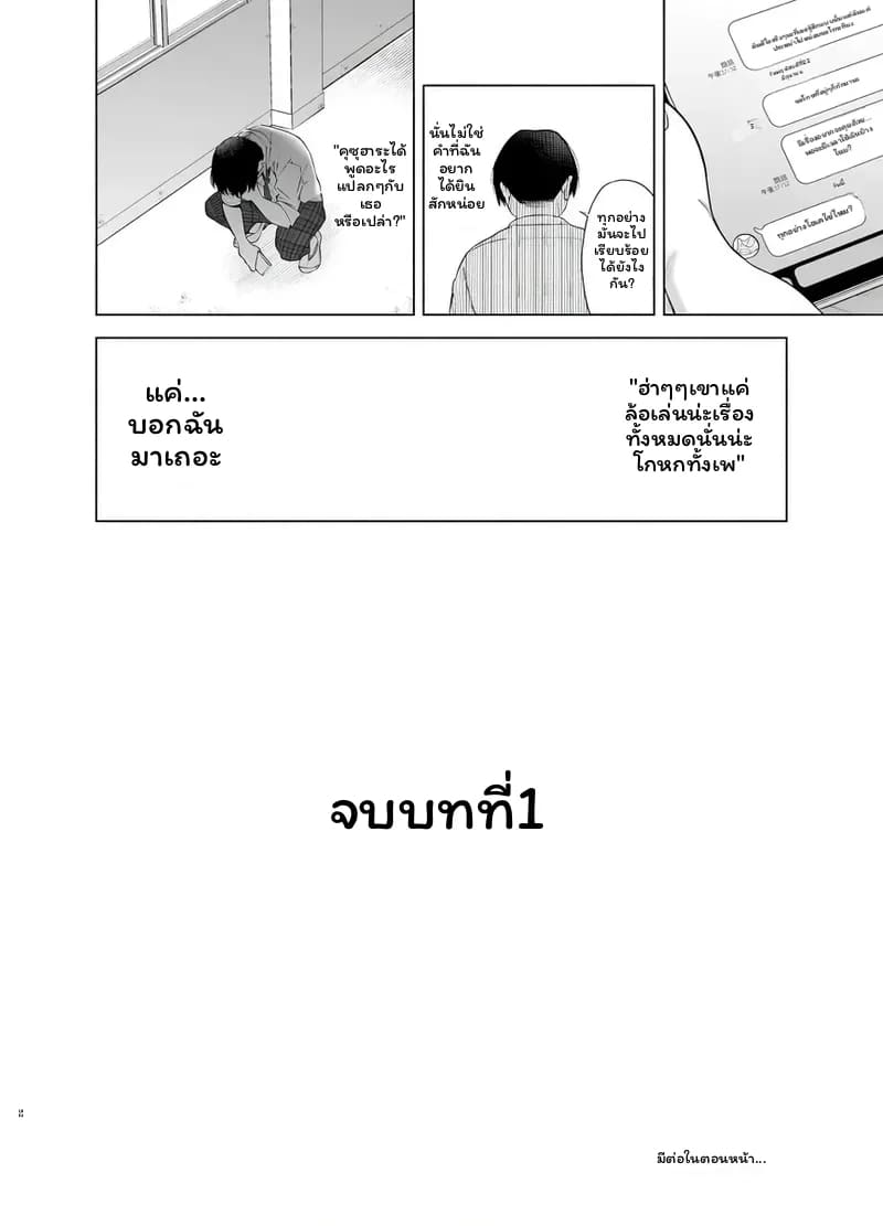 วันนั้น... ถ้าบอกรัก 50