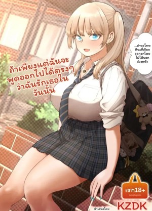 อ่านโดจิน วันนั้น... ถ้าบอกรัก แปลไทย ฟรี - ค้นหา Summer Retreat Girl แปลไทย มังงะ มังงะ โดจิน แปลไทย มังงะ DDoujin-TH