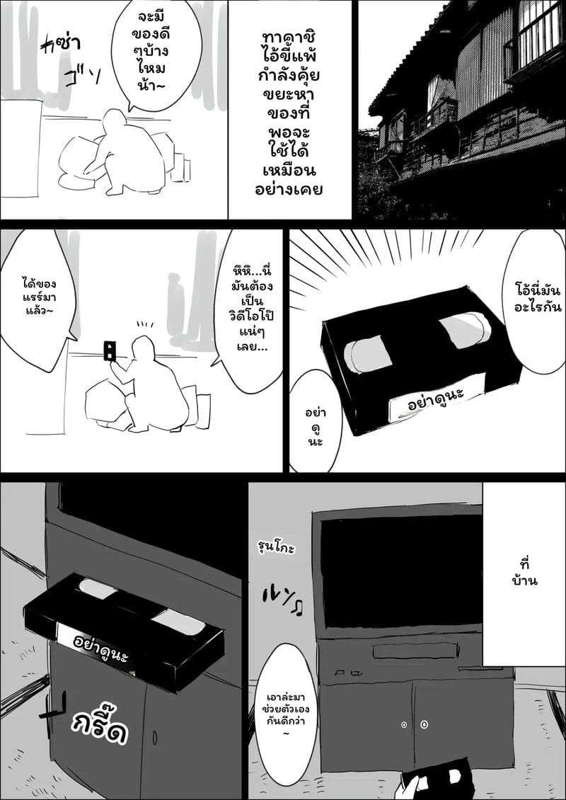 อ่านโดจิน ซาดาโกะ... อาเรียง แปลไทย หน้า 2 แนว kataku no hito
