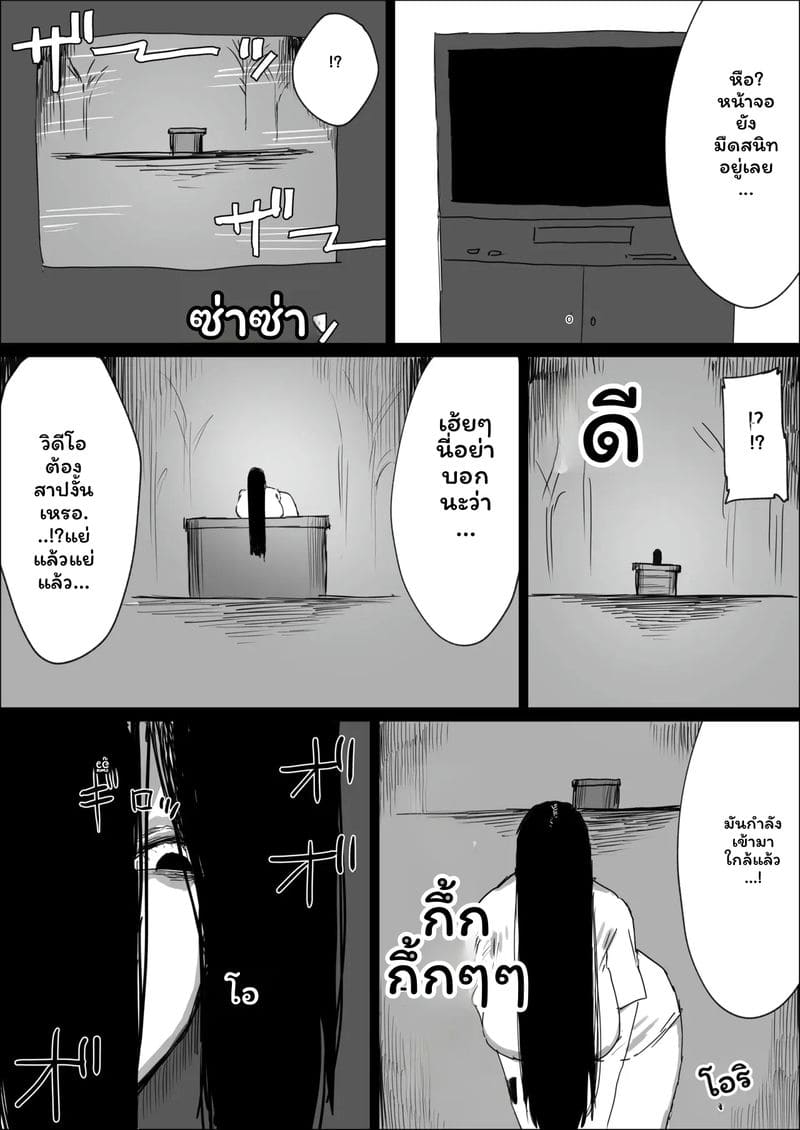 อ่านโดจิน ซาดาโกะ... อาเรียง แปลไทย หน้า 3 แนว kataku no hito