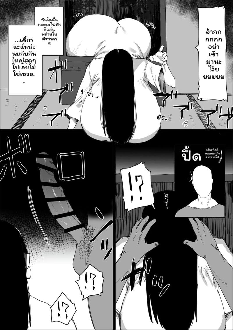อ่านโดจิน ซาดาโกะ... อาเรียง แปลไทย หน้า 4 แนว kataku no hito