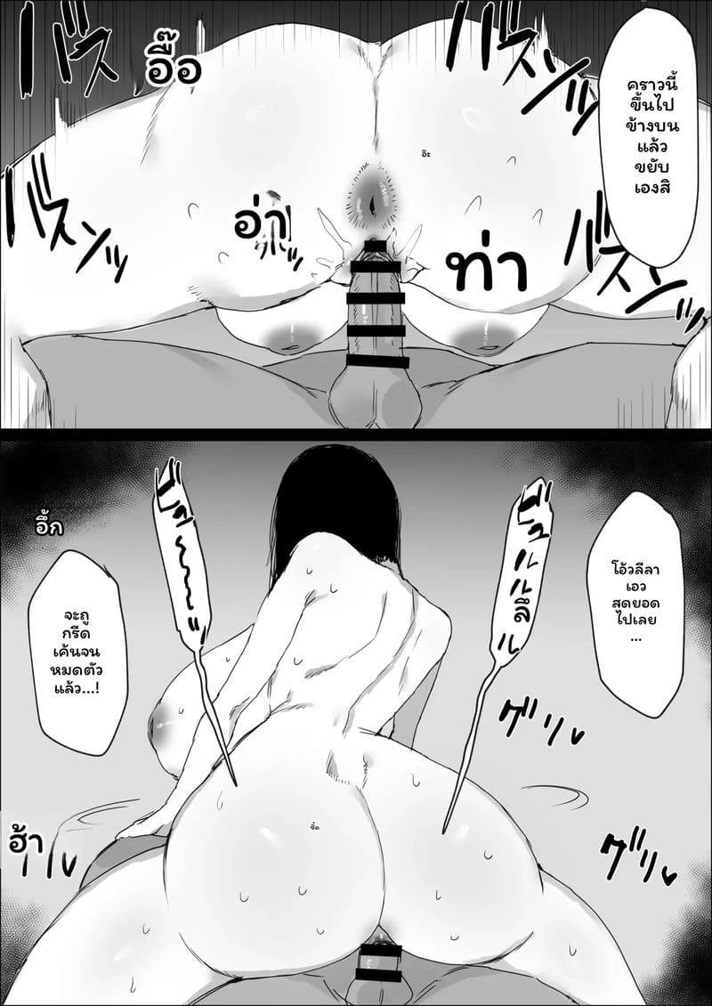 อ่านโดจิน ซาดาโกะ... อาเรียง แปลไทย หน้า 18 แนว kataku no hito