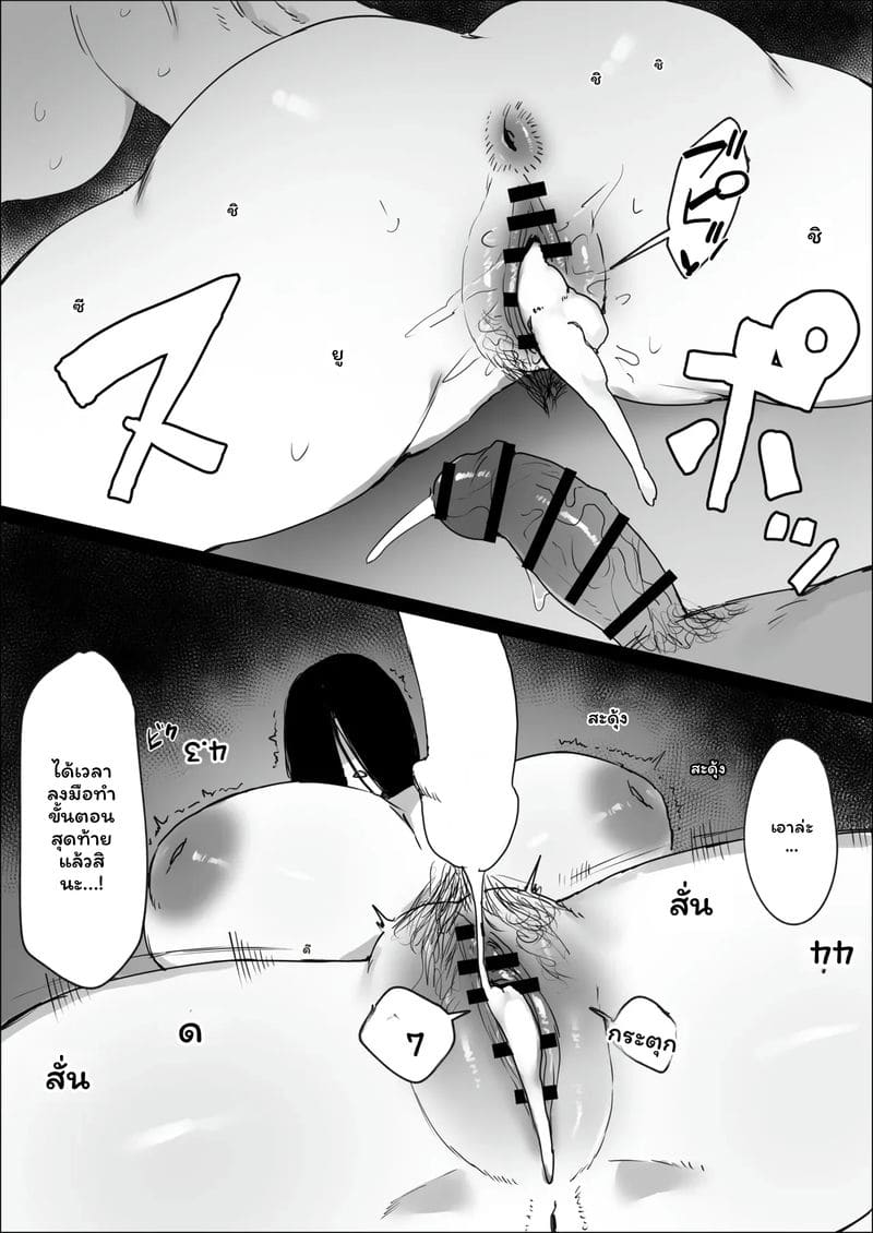 อ่านโดจิน ซาดาโกะ... อาเรียง แปลไทย หน้า 19 แนว kataku no hito
