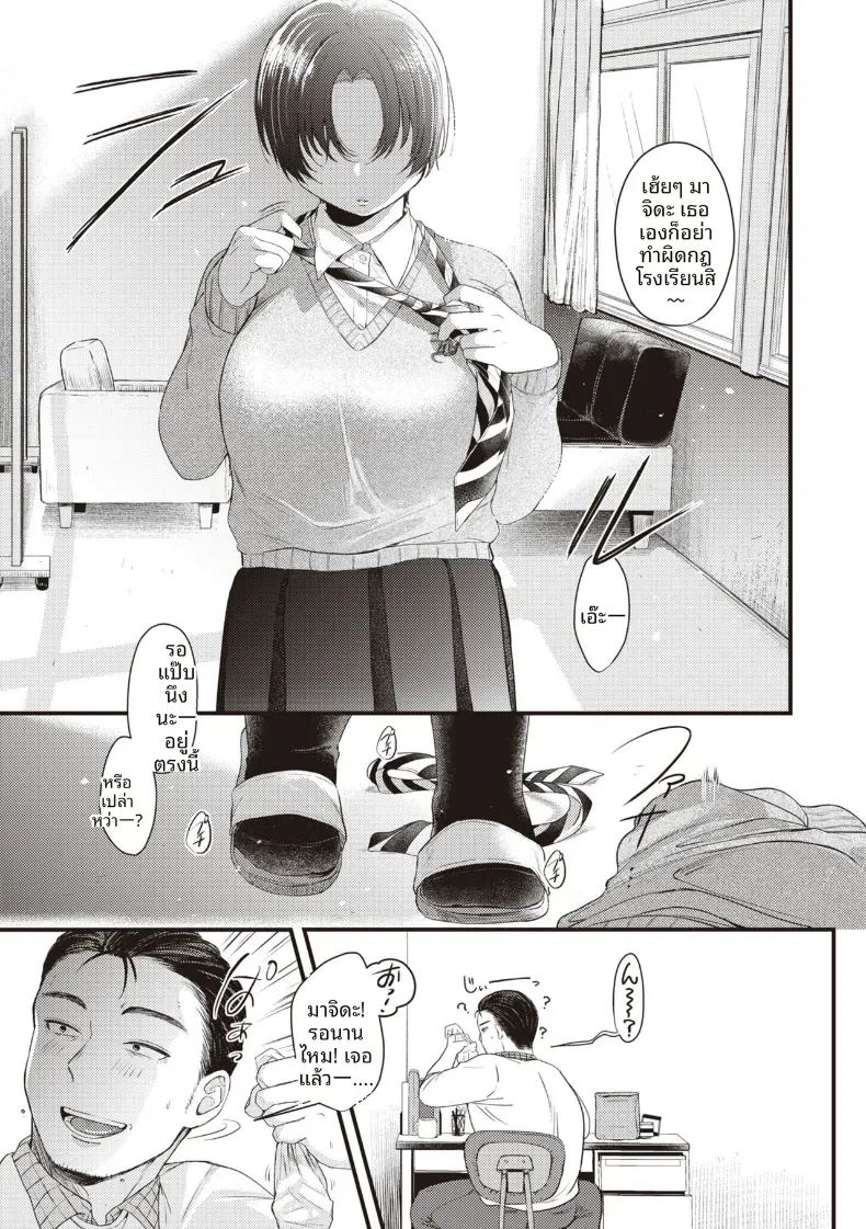 อ่านโดจิน ลิปสำหรับคุณคนเดียว แปลไทย หน้า 5 แนว sole female