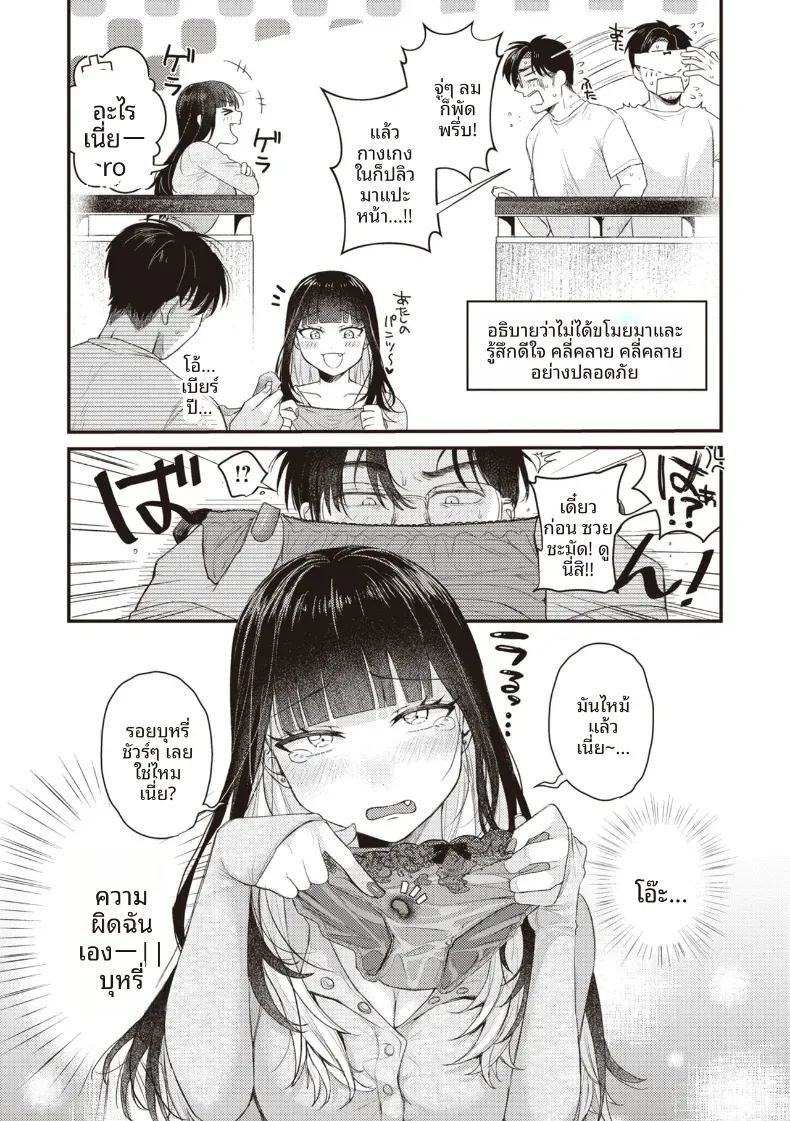 อ่านโดจิน ระเบียงจากฤดูร้อน แปลไทย หน้า 4 แนว sole female