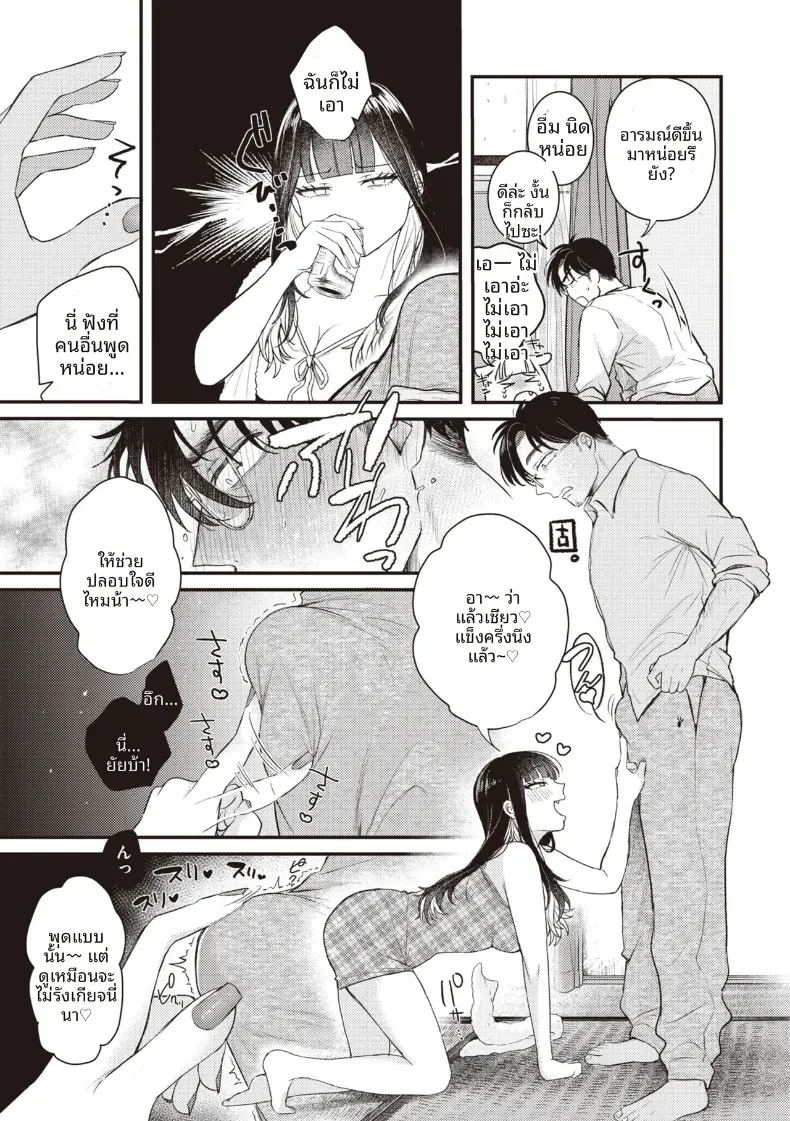 อ่านโดจิน ระเบียงจากฤดูร้อน แปลไทย หน้า 11 แนว sole female