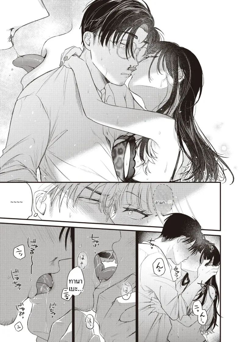 อ่านโดจิน ระเบียงจากฤดูร้อน แปลไทย หน้า 17 แนว sole female
