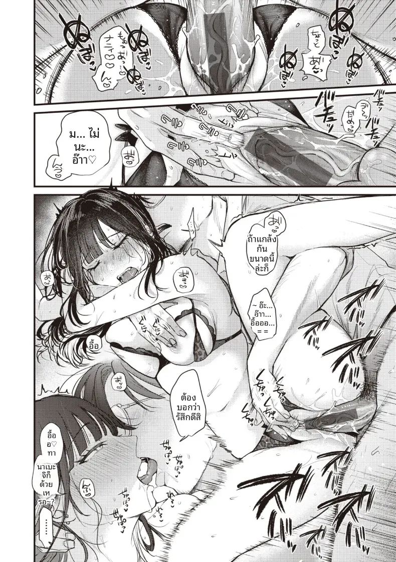 อ่านโดจิน ระเบียงจากฤดูร้อน แปลไทย หน้า 22 แนว sole female
