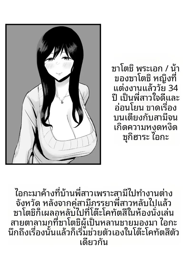 อ่านโดจิน ช่วยระบายให้คุณป้าสุดลามก แปลไทย หน้า 1 แนว big breasts