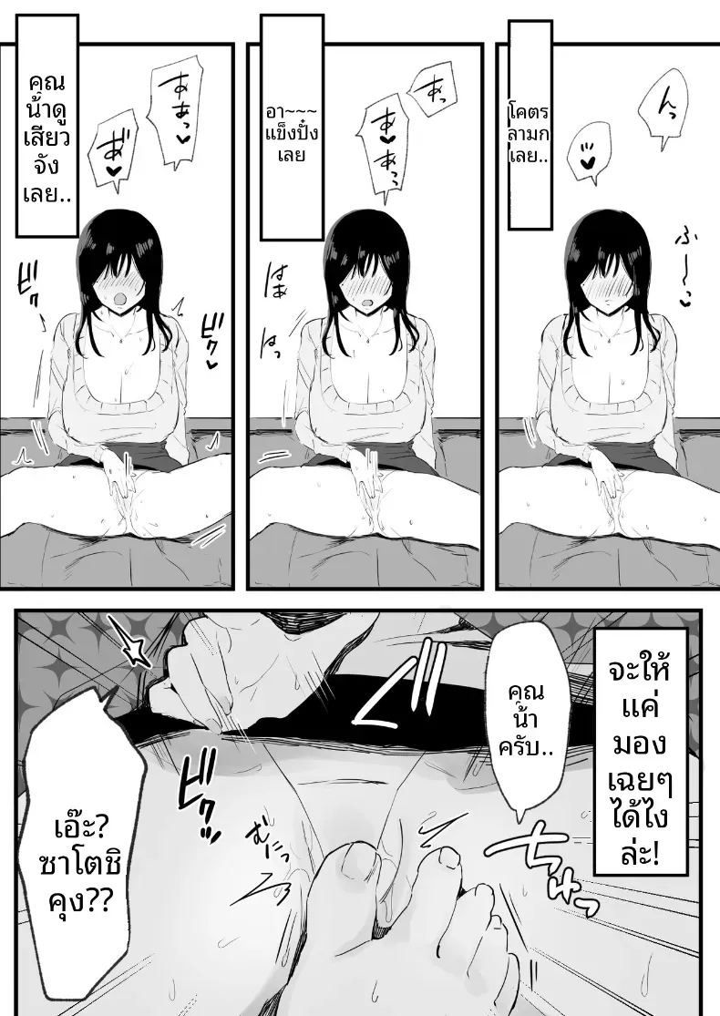 อ่านโดจิน ช่วยระบายให้คุณป้าสุดลามก แปลไทย หน้า 3 แนว big breasts