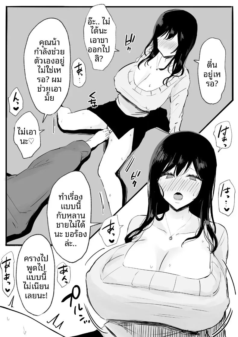 อ่านโดจิน ช่วยระบายให้คุณป้าสุดลามก แปลไทย หน้า 4 แนว big breasts